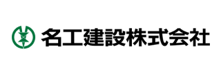 名工建築株式会社